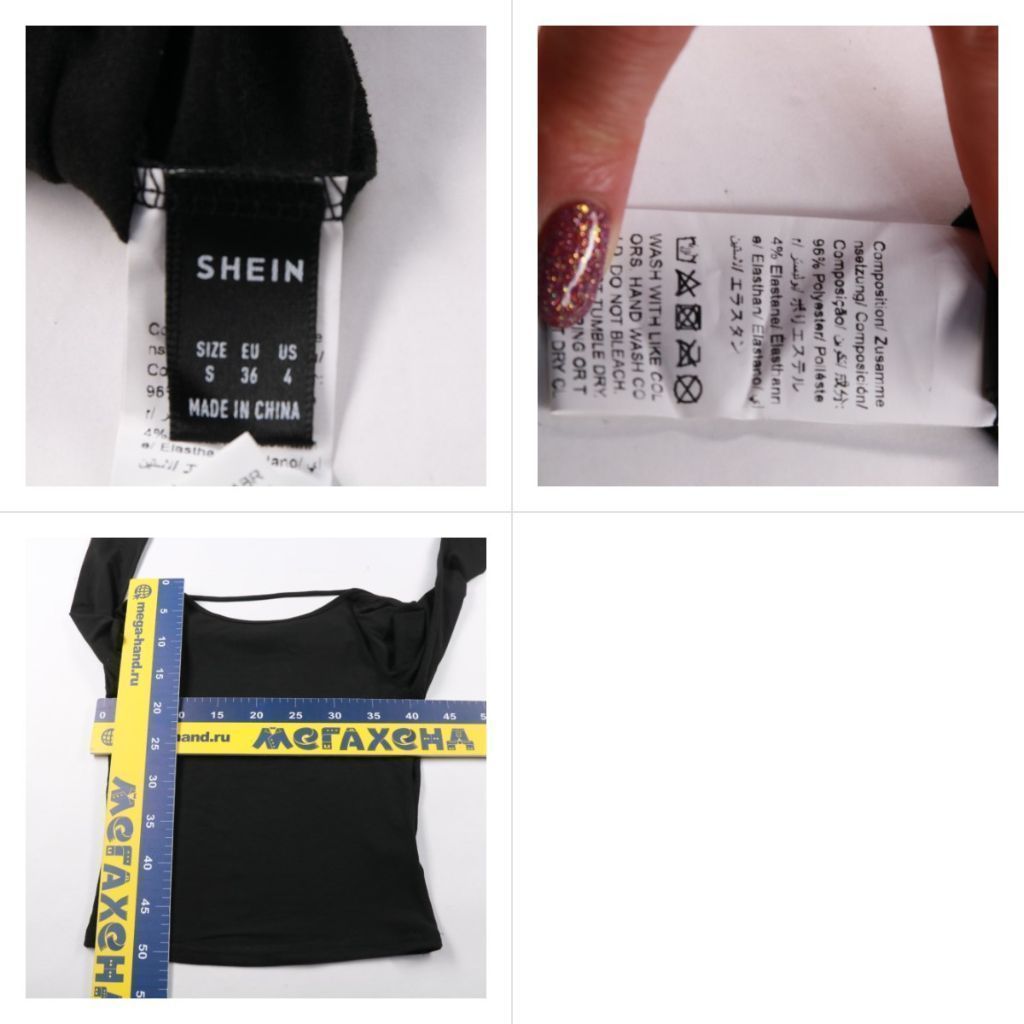 лонгслив Shein