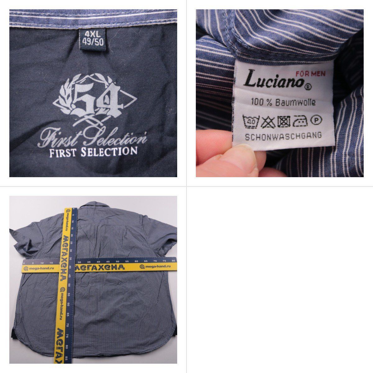 рубашка Luciano