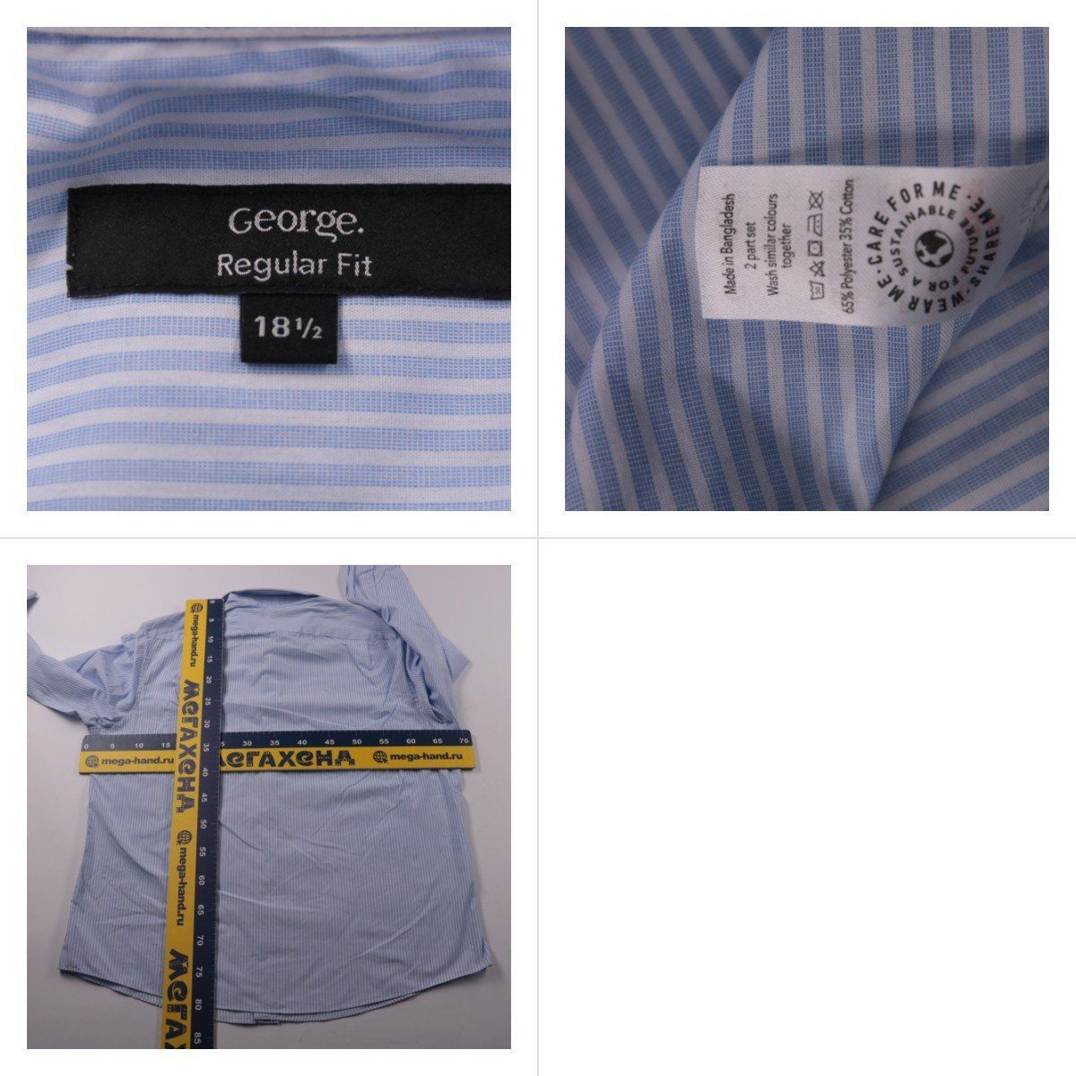 рубашка George