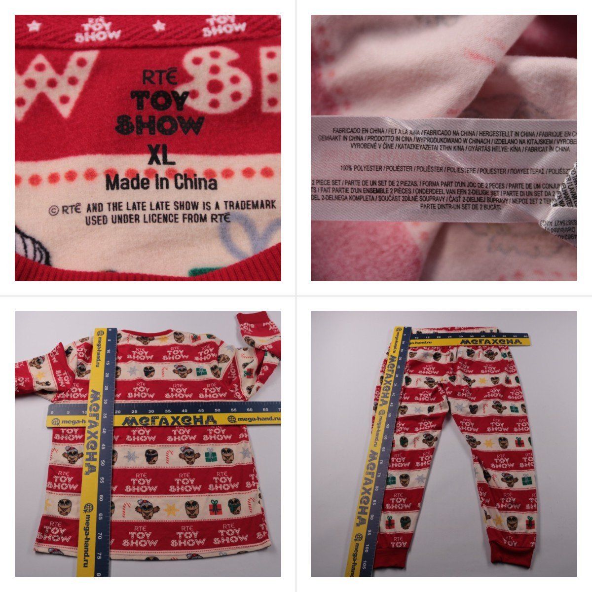 пижама RTE Toy Show