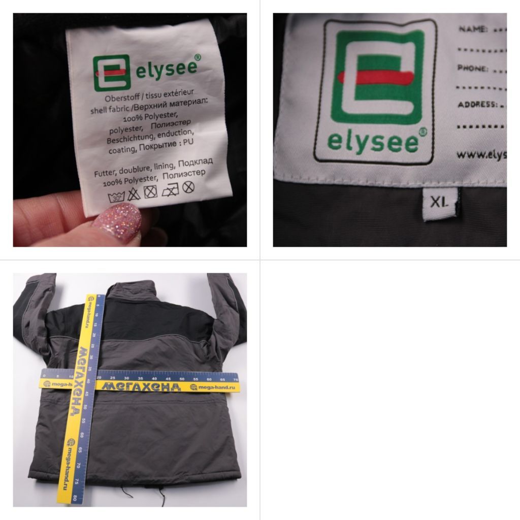 куртка Elysee