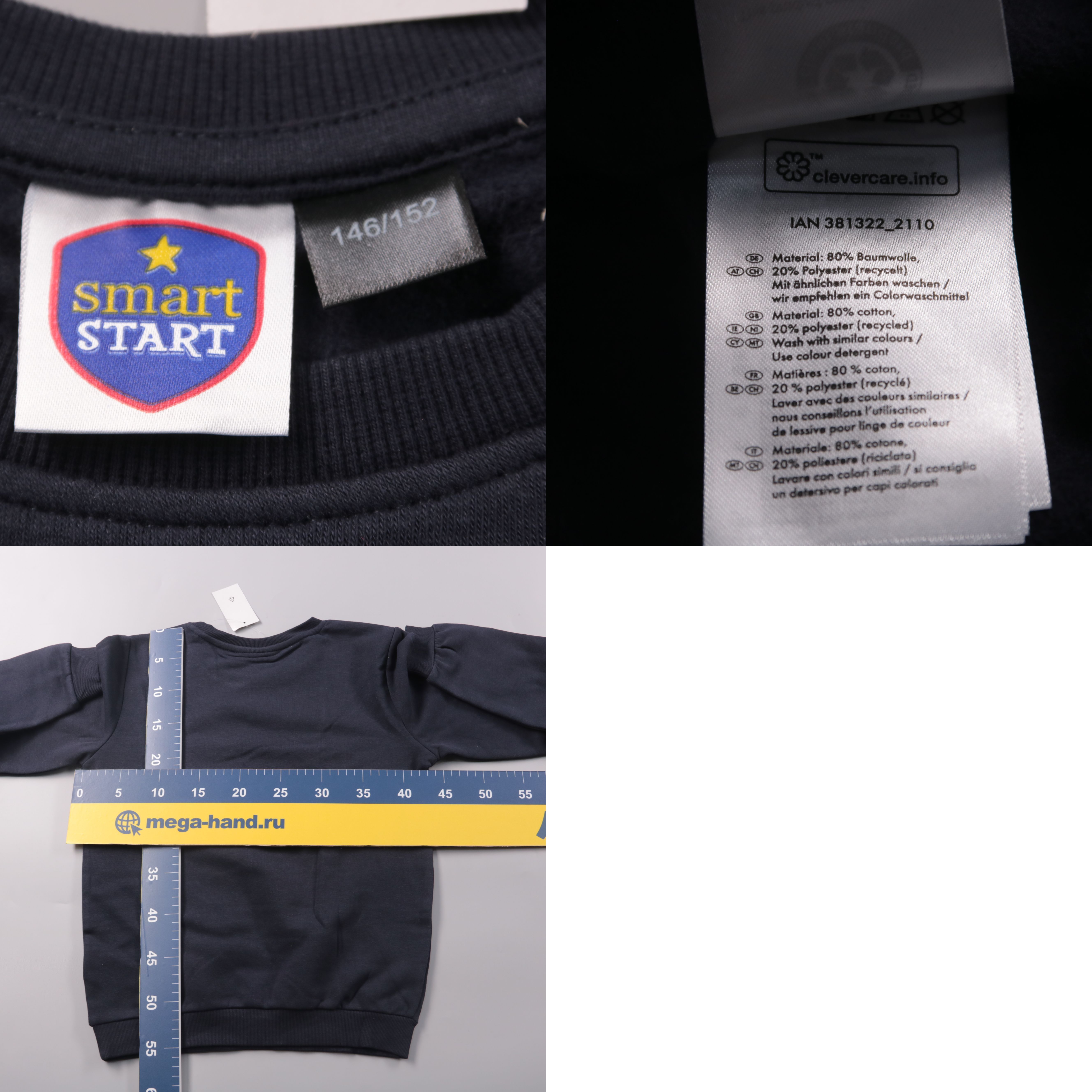 толстовка Smart Start