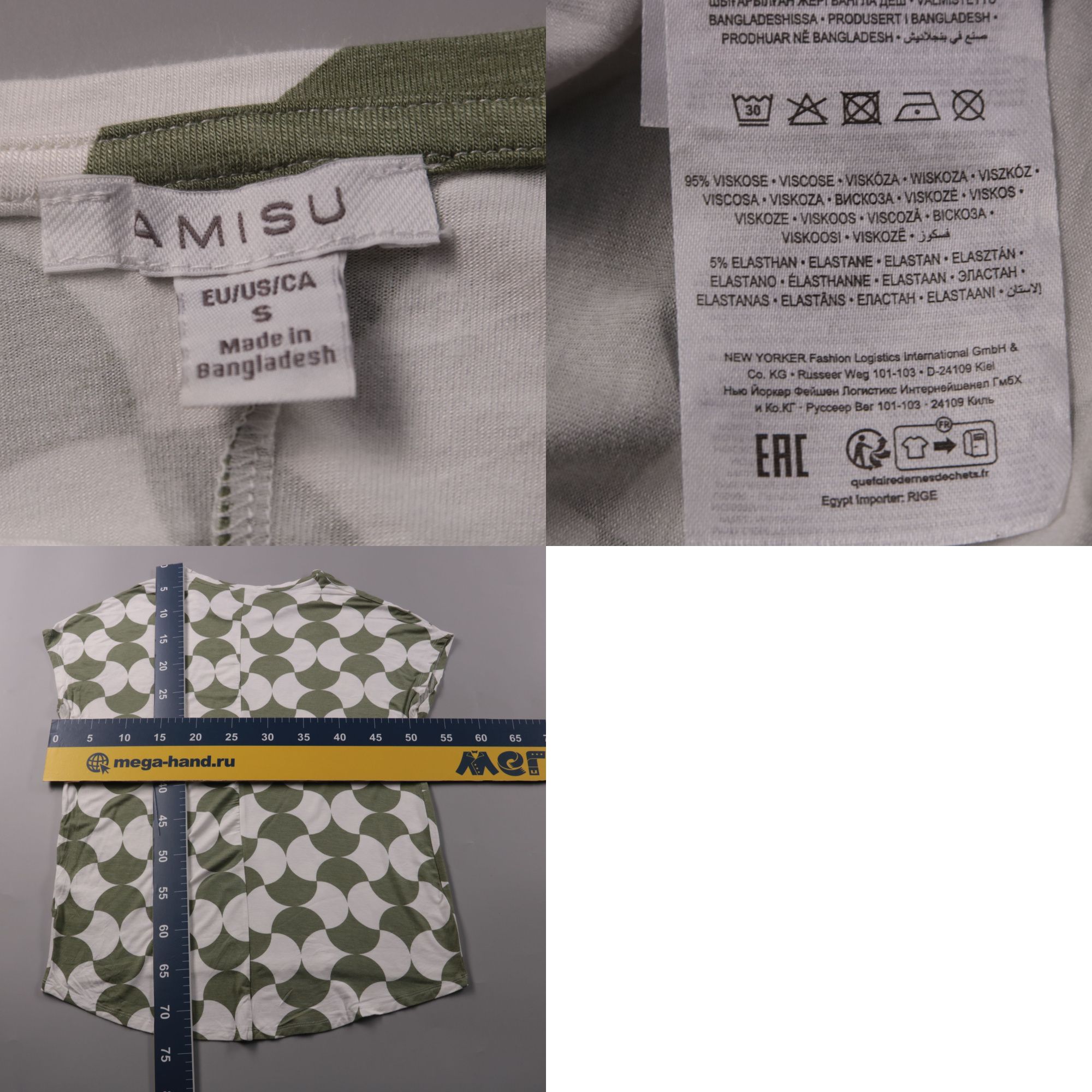 футболка Amisu