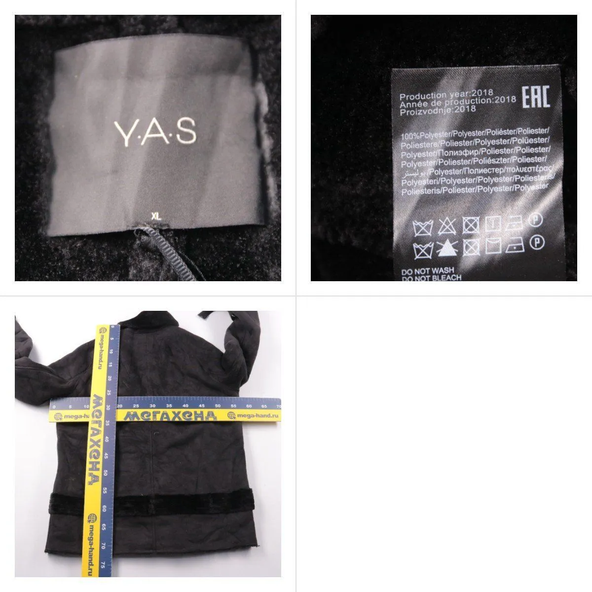 дублёнка Y.A.S